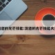 消逝的光芒技能:消逝的光芒技能大全