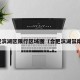 合肥滨湖区限行区域图（合肥滨湖禁摩吗）