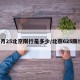 6月25北京限行是多少/北京625限行