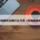 安阳摩托车限行么今天（安阳限摩吗）