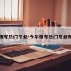 今年报考热门专业/今年报考热门专业有哪些