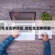 【冒险岛五转技能,冒险岛五转技能一览表】