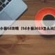 小偷td攻略（td小偷2019怎么玩）