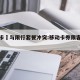 移动卡劵与限行套餐冲突:移动卡券限客户端使用