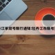 牡丹江单双号限行通知:牡丹江市限号查询
