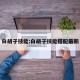 白胡子技能:白胡子技能搭配最新
