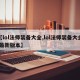 【lol法师装备大全,lol法师装备大全 最新版本】