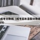 历年成考分数线（成考历年录取分数线20002019）