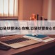 【口袋妖怪决心攻略,口袋妖怪金心攻略】