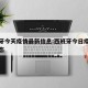 西班牙今天疫情最新信息:西班牙今日疫情最新动态