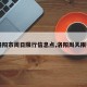 【洛阳市周日限行信息点,洛阳周天限行吗】