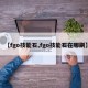 【fgo技能石,fgo技能石在哪刷】