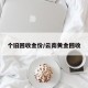 个旧回收金价/云南黄金回收