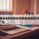 军校最低录取分数线/军校最低录取分数线2021广东