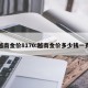 越南金价8170:越南金价多少钱一克