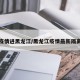 最新疫情进黑龙江/黑龙江疫情最新隔离政策