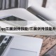 【qq三国剑侍技能/三国剑侍技能升级】