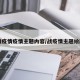 战疫情疫情主题内容/战疫情主题绘画